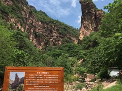 -邢台大峡谷