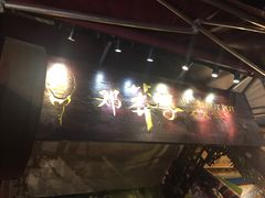 -邓莽子老火锅(鲁祖庙店)