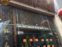 -关中老碗(建工路店)