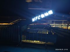 -WFC会仙楼观景台
