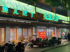 -乡里乡亲(金巢大道店)