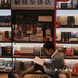 文轩BOOKS｜招商花园｜日系书屋｜亲子乐园｜宝藏书店