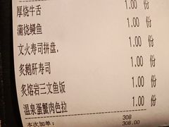 -炙柒Sekinana·精致日料(合生汇店)