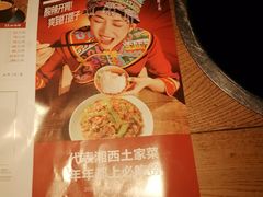 -吃饭皇帝大土家民族菜(正大广场店)