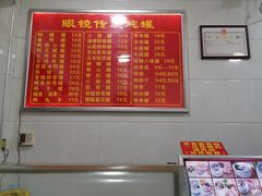 -广达眼镜炖罐(广达店)