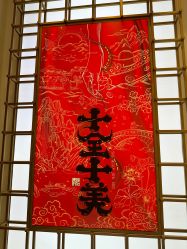 -结绳记(朝阳大悦城店)