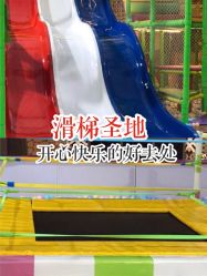 -小玩家儿童主题乐园(世茂广场店)