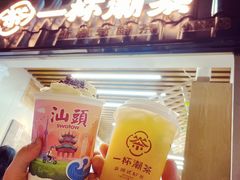 -一杯潮茶·专注潮汕茶饮(十二中创始店)