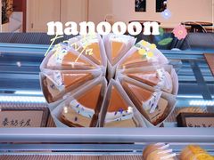 -奈诺甜品·生日蛋糕·下午茶(古城店)