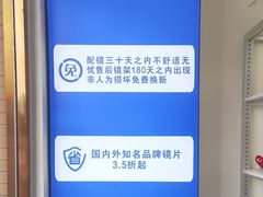 -无奔眼镜·蔡司·依视路授权店(马家堡店)