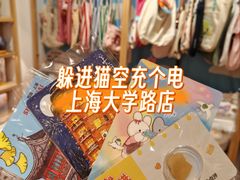 -猫的天空之城概念书店(大学路店)
