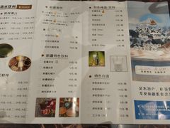菜单-北疆饭店(万象汇店)