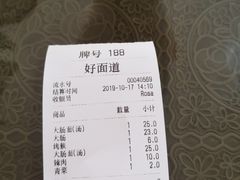 -好面道大肠面(中华路店)