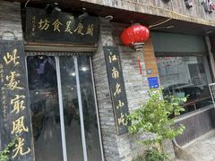 -兰庆鸡蛋馃(人民路店)