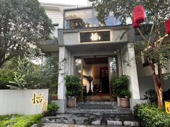 -恬阿姨庭院餐厅·生日宴