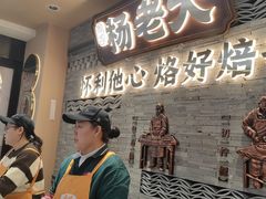 -杨老大焙子月饼干货(宽巷子民族美食街店)