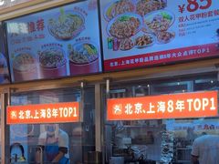 -见味花甲(福田coco park店)