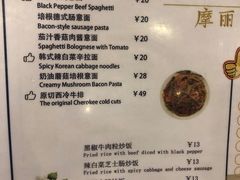 -摩丽(林科大店)