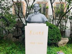 -上海蔡元培故居陈列馆