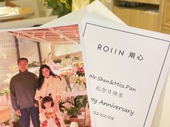 -ROIIN用心(杭州首店)
