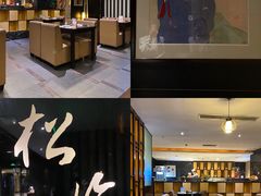 -松临·铁板烧&Omakase(神农店)