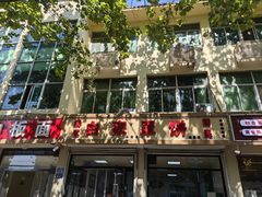 -白家平赫园罩饼(文昌大街店)