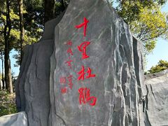 -梧桐山风景名胜区