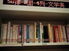 -杭州滨江区图书馆科技分馆