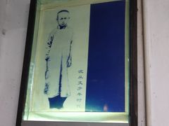 -沈从文故居