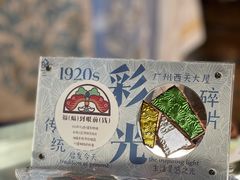 -西关84·History·Art·Cafe