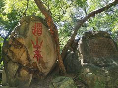 -乌山风景区