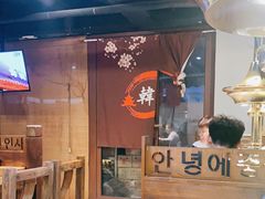 -韩香阁烤肉·烤活鳗(宽厚里店)