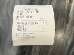 -南信牛奶甜品专家
