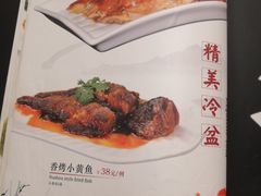 -得月楼·省级非遗·传统苏帮菜(观前店)