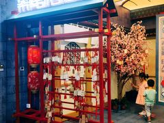 -茶马花街(城西银泰城店)