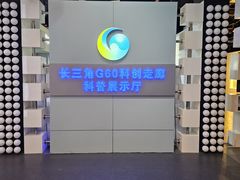-松江科技馆