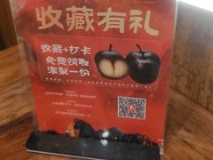 -北丐先生·野馄饨烧烤(南京首店)