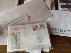 -红楼梦邮局
