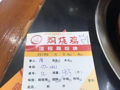 -弓虽昌焖烧鸡(大竹林店)