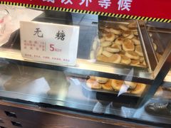 -矮子馅饼(大成路店)