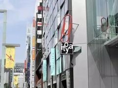 -伊东屋(本店)