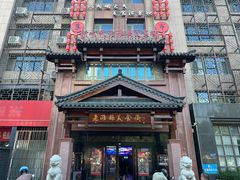 -张吉祥花椒肉火烧(老潍县美食城店)