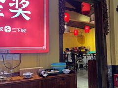 -富正毅三下锅·湘西韵味(天门山索道店)