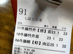 -七叔公面家(拱北口岸店)