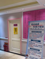 -北京俪婴妇产医院(朝阳大悦城店)