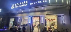 -吉艺心专业美发造型