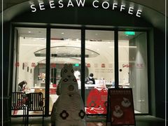 门面-Seesaw Coffee(上生新所店)