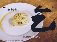猪肉包子-津门永胜包子铺(哈尔滨道总店)
