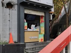 门面-冰菓倾城(含光路南段店)