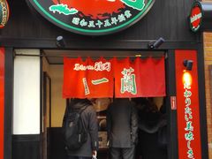 -一兰拉面(新宿中央东口店)